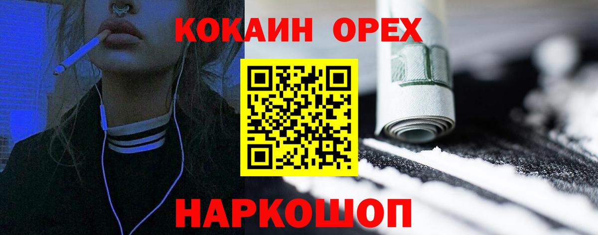 КОКАИН  где купить наркотик  Вход с VPN  COCAIN 98%  Киржач  COCAIN 97% 