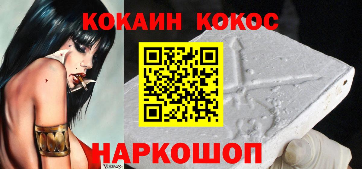 COCAIN Перу Киржач