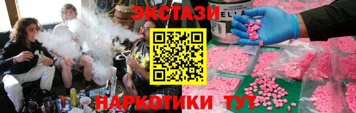 ЭКСТАЗИ  Ecstasy TESLA  Вход с VPN  Киржач 