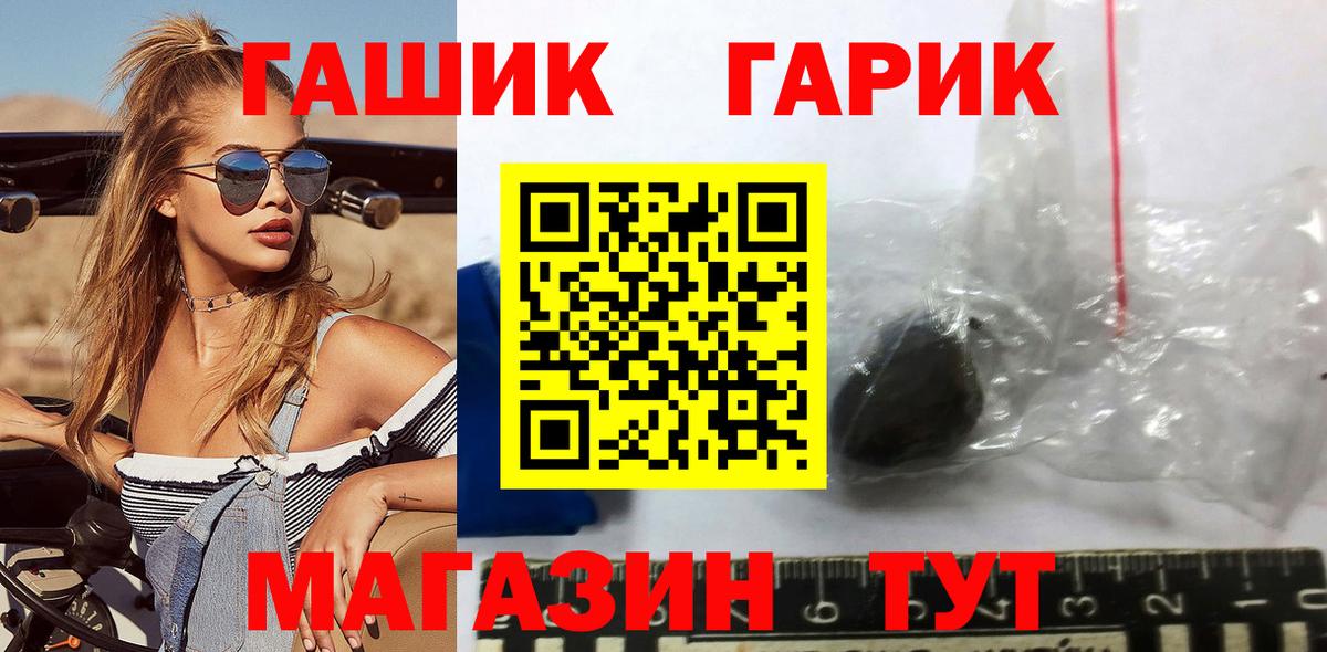 ГАШ гашик  Вход с VPN  Киржач  ГАШ Ice-O-Lator 
