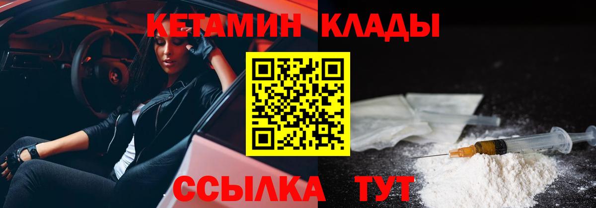 Кетамин ketamine  Вход с VPN  Киржач 
