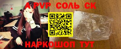 стафф Бузулук