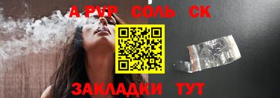 стафф Бузулук
