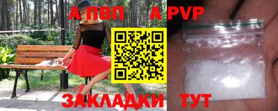 стафф Бузулук