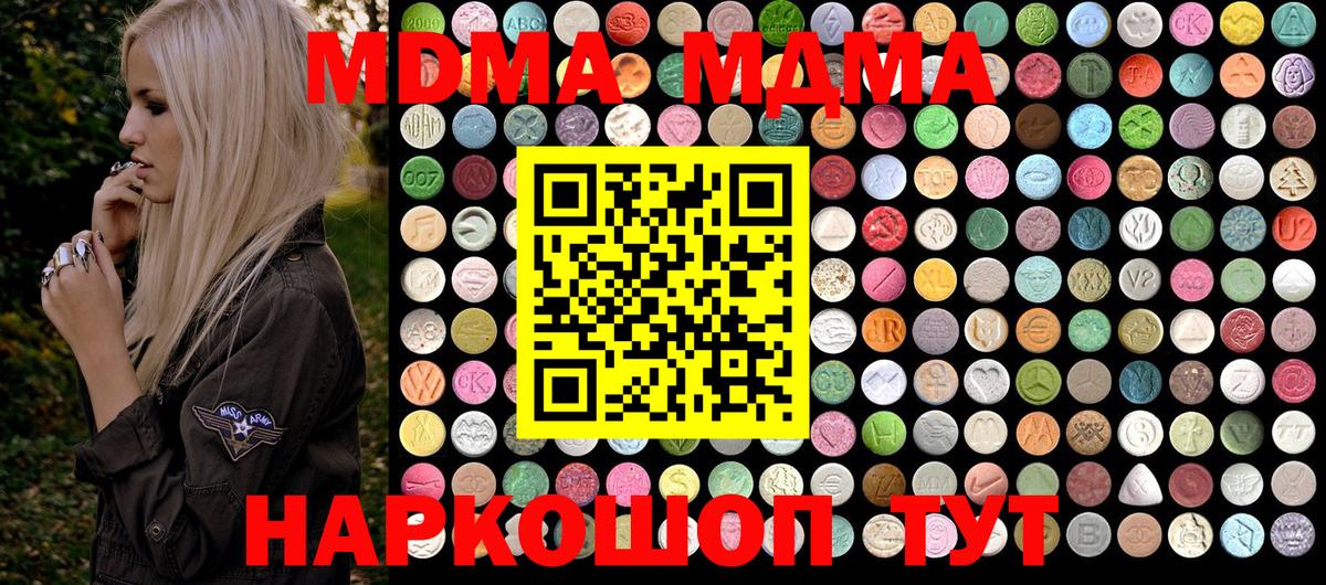 Киржач  MDMA crystal  Вход с VPN 