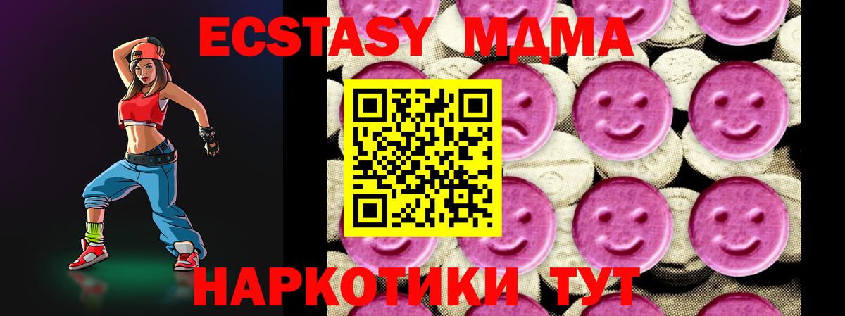 MDMA молли Киржач