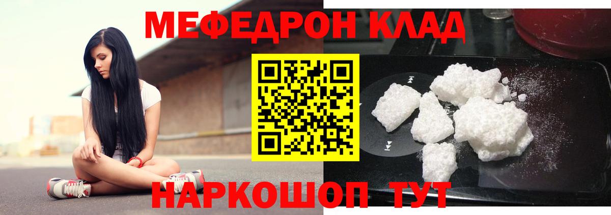Мефедрон мука  Мефедрон  МЕФ мука  Киржач  Вход с VPN 