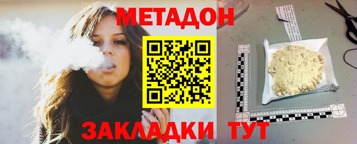 МЕТАДОН VHQ  Метадон белоснежный  Вход с VPN  Киржач 
