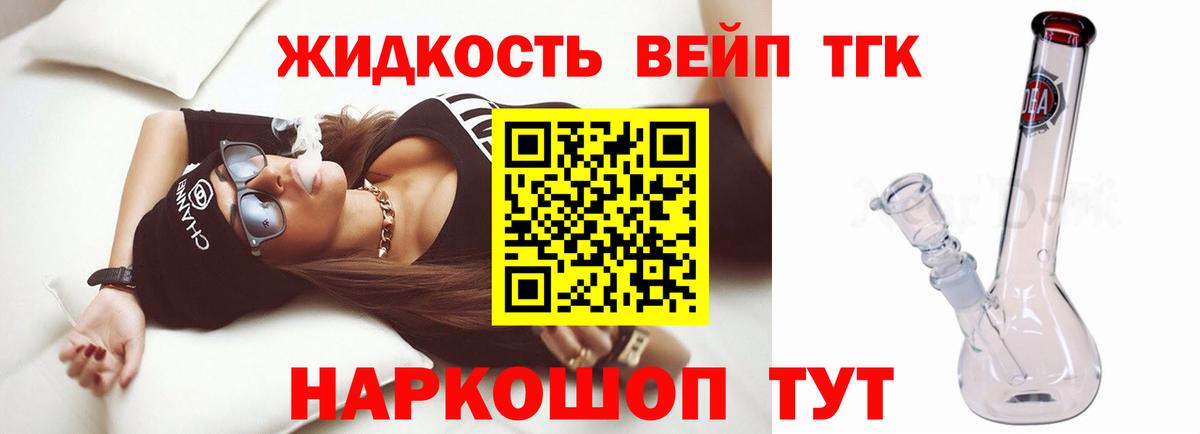 Дистиллят ТГК жижа  Вход с VPN  Киржач 
